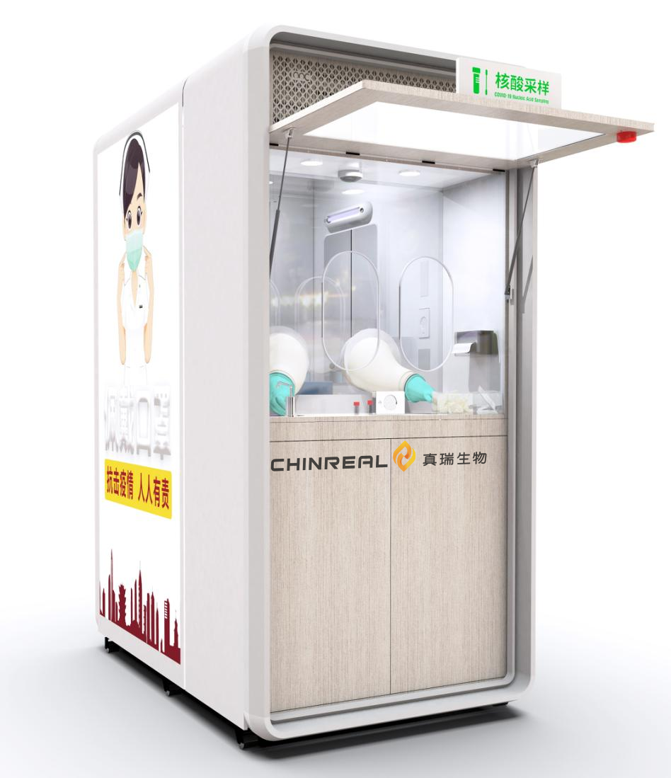 隆重上市 | 真瑞推出移動(dòng)核酸采樣亭、移動(dòng)信息采集亭
